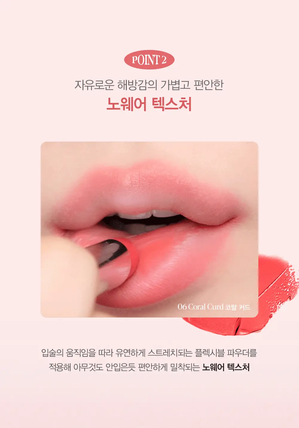 [NEW] 에스쁘아 노웨어 립스틱 볼륨매트 3g / 8 colors 상세페이지 20